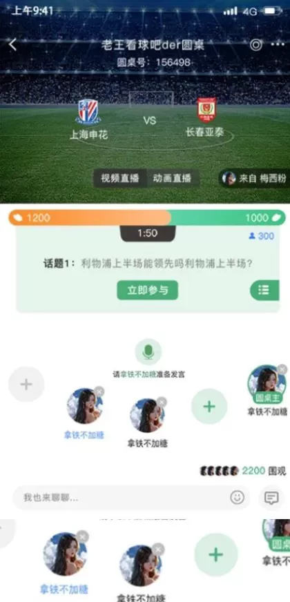 开云最新客户端系统截图